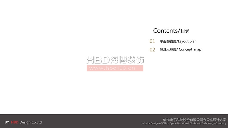 科技公司辦公室設計裝修方案.jpg 科技公司辦公室設計裝修方案.jpg