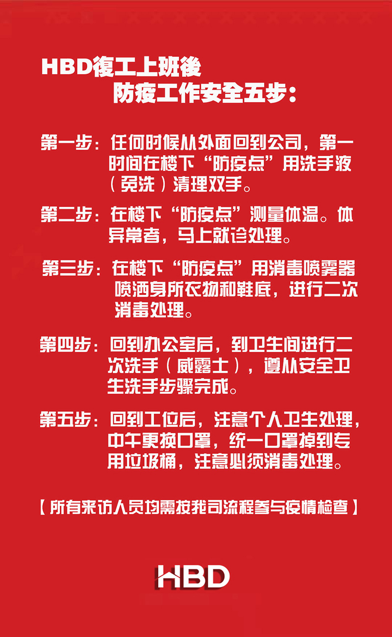 海博裝飾開工大吉.jpg 海博裝飾開工大吉.jpg