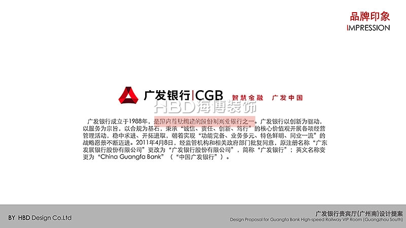 金融行業辦公室裝修設計.jpg 金融行業辦公室裝修設計.jpg