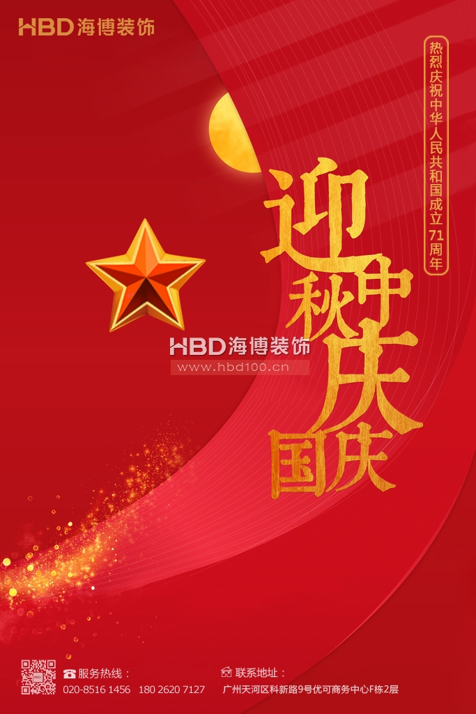 國(guó)慶1.jpg 國(guó)慶1.jpg